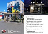 В Менделеевске появятся остановочные павильоны с HPL панелями, подсветкой и стеклянными витражами